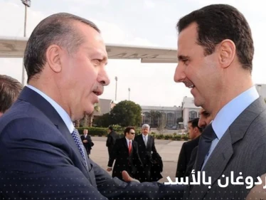 أردوغان يكشف عن الوقت المناسب للقاء الأسد ومستوى المحادثات بين الطرفين