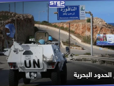 أبرز ما دار بـ مفاوضات ترسيم الحدود البحرية بين لبنان وإسرائيل بجلستها الأولى