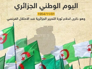 بالذكرى الــ 67 لاندلاع الثورة الجزائرية ضد الاحتلال الفرنسي.. مؤرخون جزائريون يكشفون محطات هامة منها
