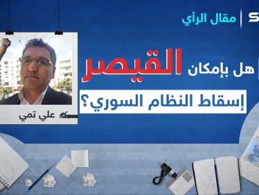 هل بإمكان " القيصر " إسقاط النظام السوري؟