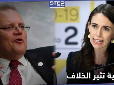 بعد اعتقالها في تركيا.. فتاة داعشية تُثير خلافاً سياسياً بين نيوزيلندا وأستراليا