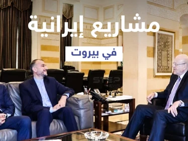 بالفيديو || وزير خارجية إيران يحمل في جعبته مشاريع تنموية إلى لبنان... وميقاتي يستقبل بحذر