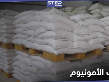 حزب الله يخزن كميات كبيرة من نترات الأمونيوم في أوروبا ويحضر لهجمات إرهابية