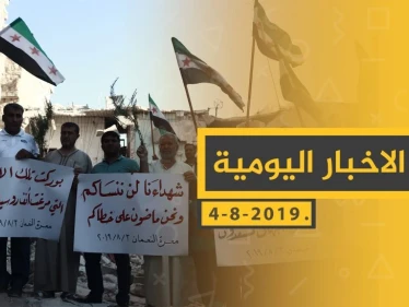 ملخص أحداث سوريا – الأحد 04-08- 2019