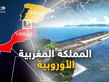 المغرب ستصبح أوروبية.. مشروع نفق جبل طارق يعود للربط بين أوروبا وأفريقيا، والجزائر أكبر الخاسرين