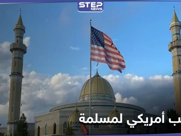 لأول مرة في التاريخ الأمريكي.. محامية مسلمة تتسلم منصب مدع عام بأمريكا