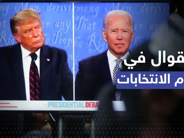 بيوم انتخابي صعب.. بايدن ينّتفض على تويتر وترامب يتحدّث عن "إعلان كبير"