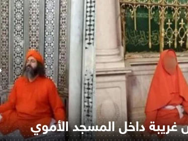 شاهد|| طقوس غريبة داخل الجامع الأموي بدمشق تجبر الأوقاف السورية على التوضيح