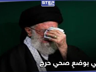 خامنئي في وضعٍ صحي حرج.. ومصادر تكشف تسليم صلاحياته