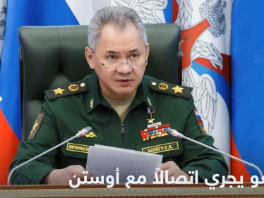 الاتصالات تحتدم.. وزير الدفاع الروسي يهاتف نظراءه الأمريكي والفرنسي والتركي والبريطاني
