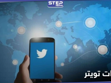 تويتر تعين أشهر قراصنة الإنترنت مديراً للأمن .. تعرف عليه