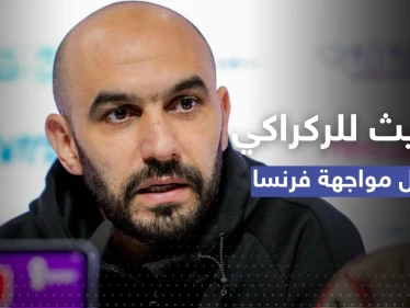 اذا حصل هذا الأمر سنخسر!.. الركراكي يتحدث عن المواجهة المنتظرة بين المغرب وفرنسا