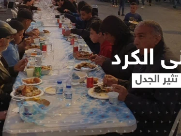 شاهد|| إفطار رمضاني يجمع منى الكرد مع إسرائيليين يثير غضب الفلسطينيين.. والناشطة الفلسطينية توضح !