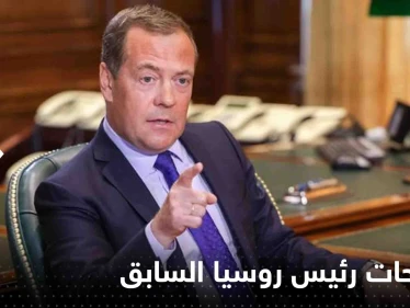 رئيس روسيا السابق يتحدث عن تصادم أقوى جيوش العالم ونهايتها المتوقعة