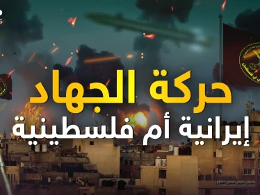 من إيران أعلن قائدها الهجوم على إسرائيل .. حركة الجهاد الإسلامي ما هي قصتها؟