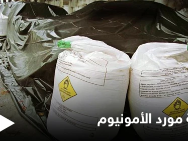 تقرير إسرائيلي يكشف هوية مورّد "الأمونيوم" إلى النظام السوري وميليشيا حزب الله