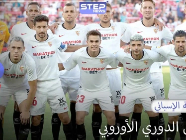 إشبيلية إلى نهائي الدوري الأوروبي وحلم اللقب السادس