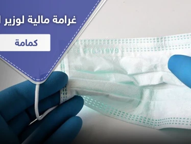 غرامة مالية لرئيس وزراء لم يستخدم كمامة في مكانٍ ديني