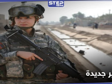 من بينها أحمر الشفاه.. الجيش الأمريكي يعدل معايير مظهر المجندات في صفوفه