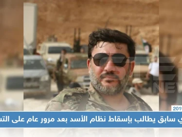 قيادي بالمعارضة يعلن بعد عام كامل رفضه في الاستمرار بالتسوية مع النظام السوري ومطالباً بإسقاطه!!