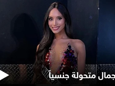 شاهد بالصور|| أول متحولة جنسياً تنافس على لقب ملكة جمال أمريكا وتعليقها على الحدث
