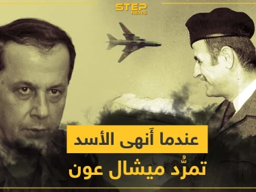 13 تشرين الأول 1990.. عندما أنهى النظام السوري تمرد ميشال عون بـ قصر بعبدا