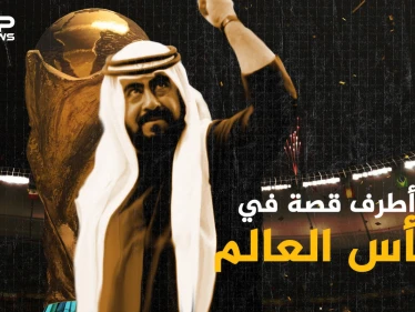 حين نزل أمير كويتي للملعب وحطّم قوانين كرة القدم .. أطرف قصة بكأس العالم
