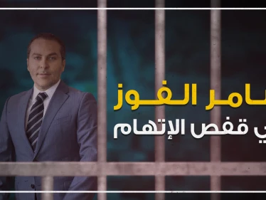 أدلة جديدة بجريمة اغتيال رجل الأعمال المصري "رمزي متّى" في تركيا, وسامر الفوز في قفص الاتهام