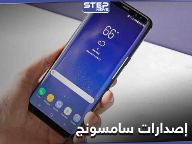 سامسونج تكشف عن مواصفات كالاكسي إكس أوفر 5 وموعد إطلاقه في الأسواق