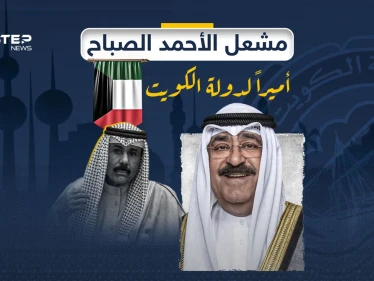 عقب وفاة الشيخ نواف الصباح.. الشيخ مشعل الأحمد الجابر الصباح أميراً للبلاد
