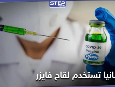 بريطانيا تعلن البدء بتطعيم لقاح فايزر ضد كورونا.. تعرّف على أول سيدة حصلت عليه