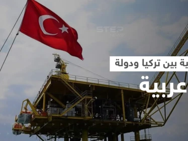 تركيا تستخرج نفط وغاز دولة عربية وتسحبه من البحر