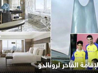 شاهد|| أولى اللقطات من داخل مكان الإقامة الفاخر لرونالدو في السعودية