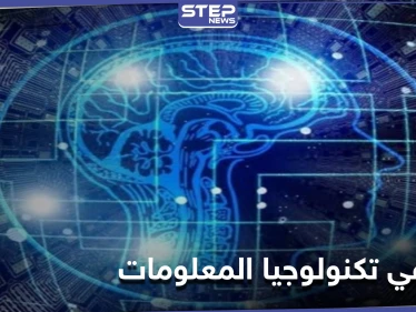 دراسة حديثة تكشف هشاشة تكنولوجيا المعلومات وإمكانية انهيارها في تاريخ محدد