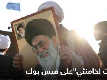 "الموت لخامنئي" مسموح على فيس بوك.. "ميتا" توضح التفاصيل