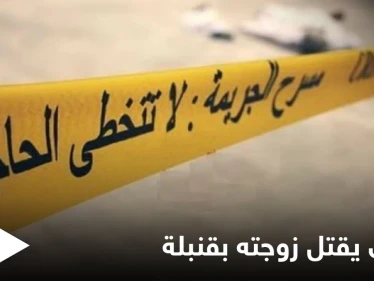 سوري يفجر قنبلة لقتل زوجته وعائلتها ومصادر تكشف عدد الضحايا