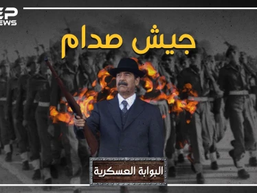 البوابة العسكرية: العصر الذهبي للجيش العراقي زمن صدام حسين، حين كان الرابع عالمياً ومرعباً لإسرائيل.