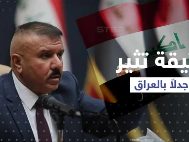 وثيقة منسوبة لوزارة الدفاع تثير جدلاً في العراق.. والداخلية توجّه رسالة تحذيرية للعشائر