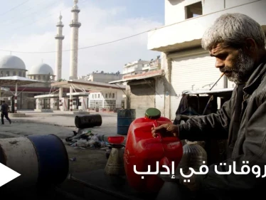 هيئة تحرير الشام في إدلب تضيق الخناق على المدنيين.. وتعميم هام بشأن المحروقات