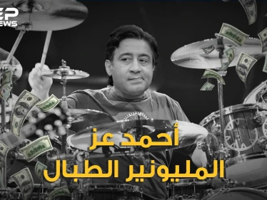 أحمد عز من طبال إلى مليونير.. ابن الفلسطينية الذي احتل سوق مصر، كيف صعد لأعلى قائمة أثرياء العرب؟