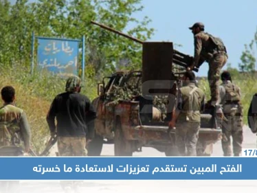 قيادي في الفتح المبين لـ"ستيب": استقدمنا تعزيزات عسكرية لجنوبي إدلب ولن نكتفي بالتصدي