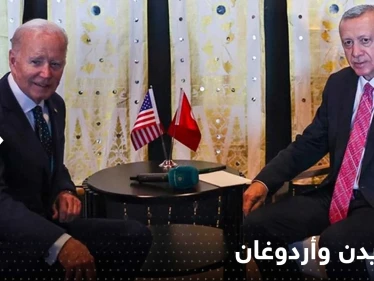 بايدن يكشف الأولويات لأردوغان: انضمام السويد للناتو ثم صفقة طائرات إف -16