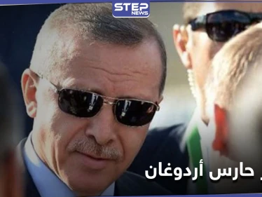 "لم أتحمّل الإهانات".. حارس أردوغان الشخصي ينتحر ويترك رسالة
