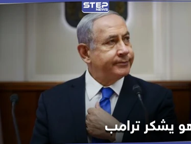 نتنياهو يهنأ بايدن.. ويوجّه رسالة شكر لترامب على 5 أمور فعلها الأخير لإسرائيل