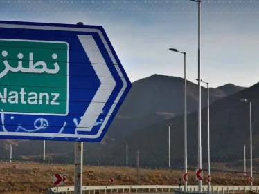 صور أقمار صناعية تكشف نشاطاً جديداً في منشأة نطنز النووية الإيرانية - وكالة ستيب نيوز