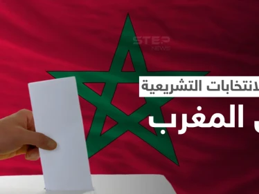 الانتحابات التشريعية بالمغرب.. هزيمة للإخوان وحزب ليبرالي يتصدر