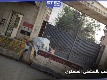 شاهد|| معتقل أم عنصر مصاب.. ما حقيقة الصورة المتداولة من داخل المستشفى العسكري في حلب
