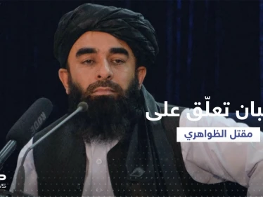 بيان من طالبان بعد مقتل أيمن الظواهري