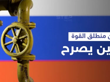 بوتين يكشف ثمن البحث عن بدائل للطاقة الروسية ... وبرنامج قرصنة غامض يهدد منشآت الغاز