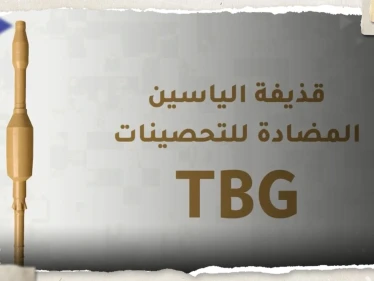 خلال اليومين الماضيين.. القسام "تُدمّر" 27 آلية إسرائيلية وتنشر فيديو حول قذيفة "الياسين"